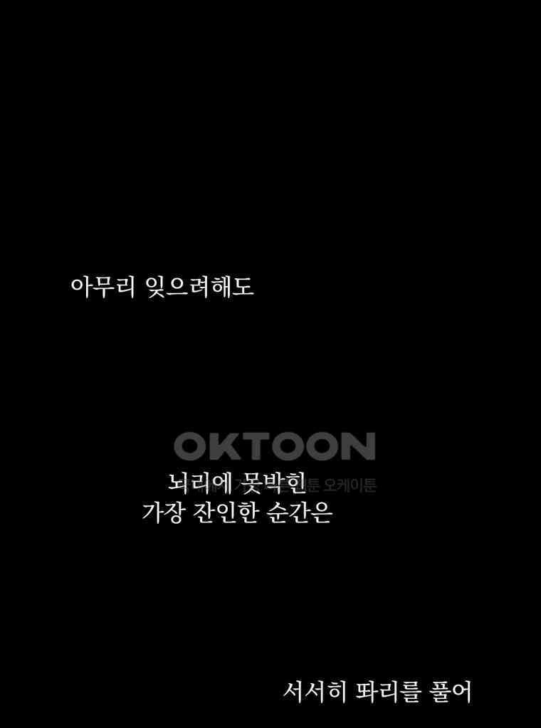 창백한 말 280화 피투성이 연인 1