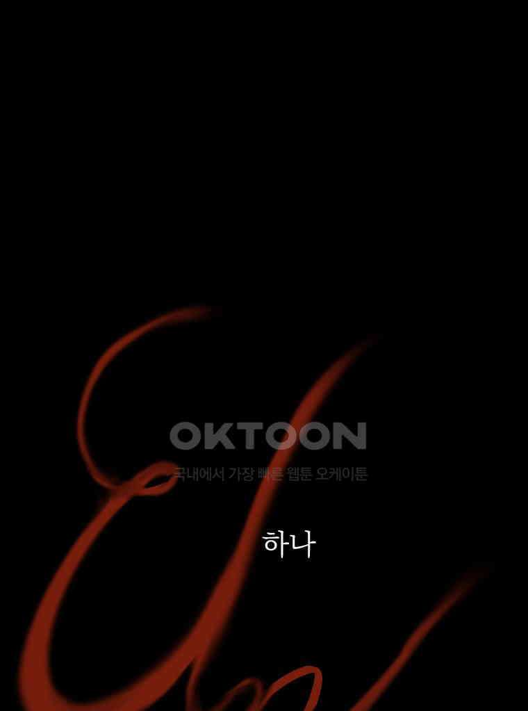 창백한 말 280화 피투성이 연인 2