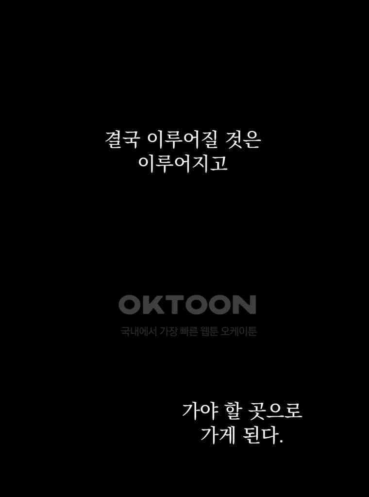 창백한 말 280화 피투성이 연인 5