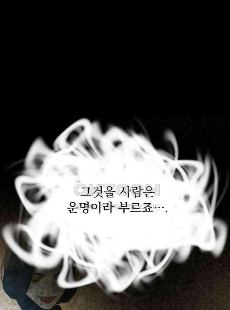 창백한 말 280화 피투성이 연인 6