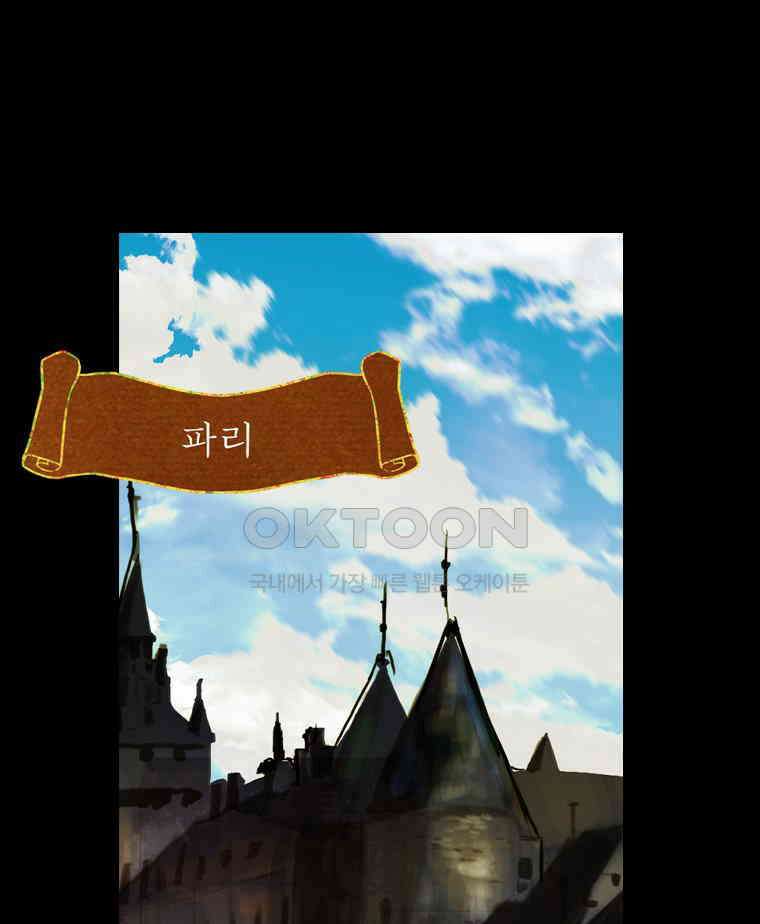 창백한 말 280화 피투성이 연인 10