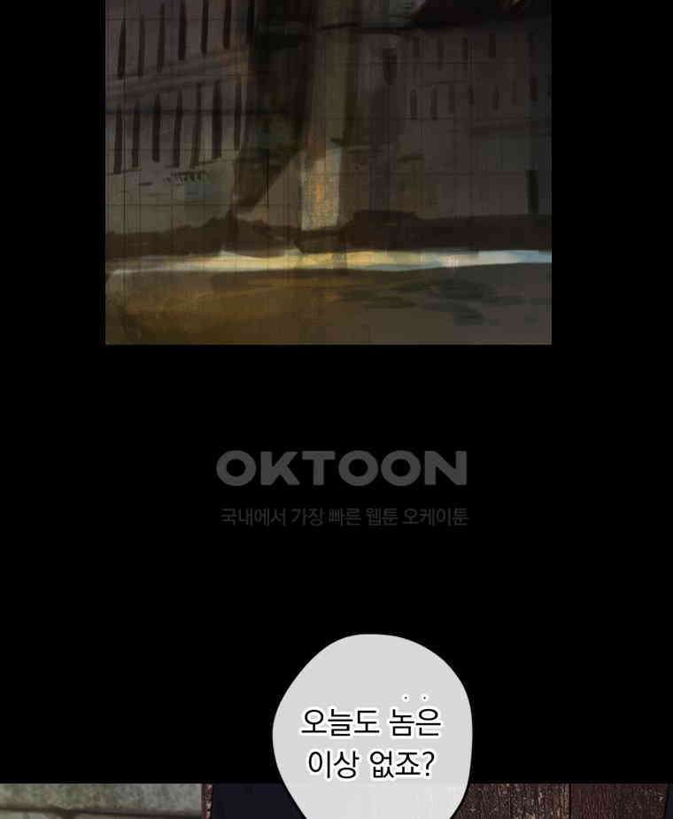 창백한 말 280화 피투성이 연인 11