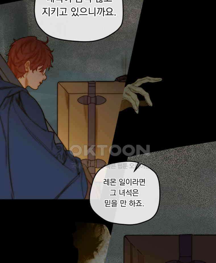창백한 말 280화 피투성이 연인 13