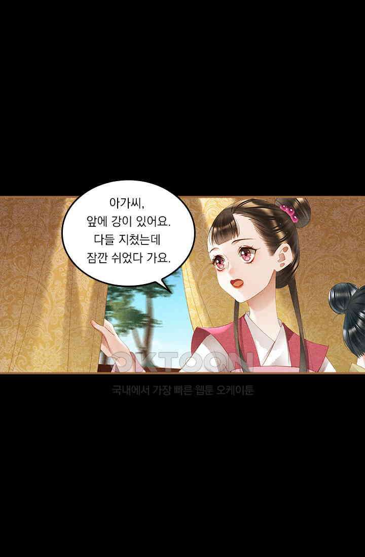 명의 봉우리 : 태자의 연인 267화 1