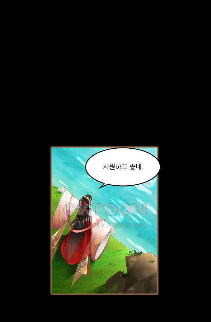 명의 봉우리 : 태자의 연인 267화 7