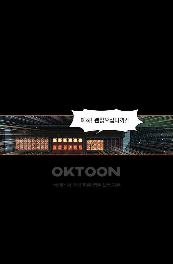 명의 봉우리 : 태자의 연인 271화 3