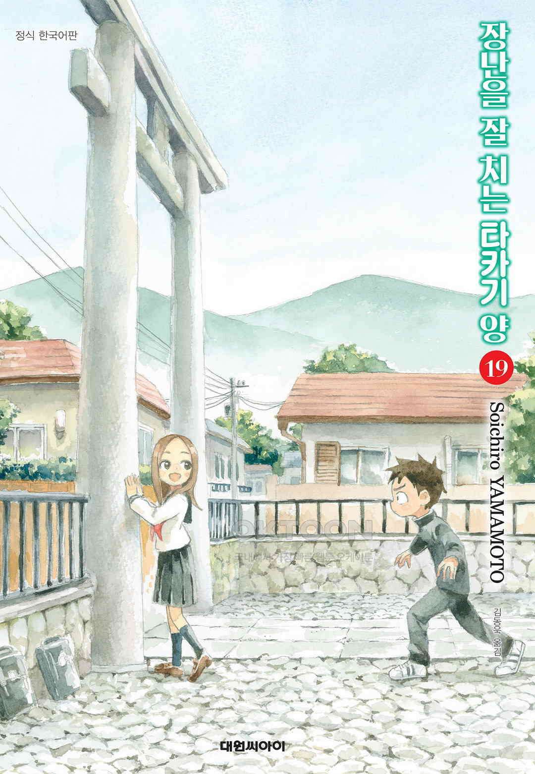 장난을 잘 치는 타카기 양 166화 1