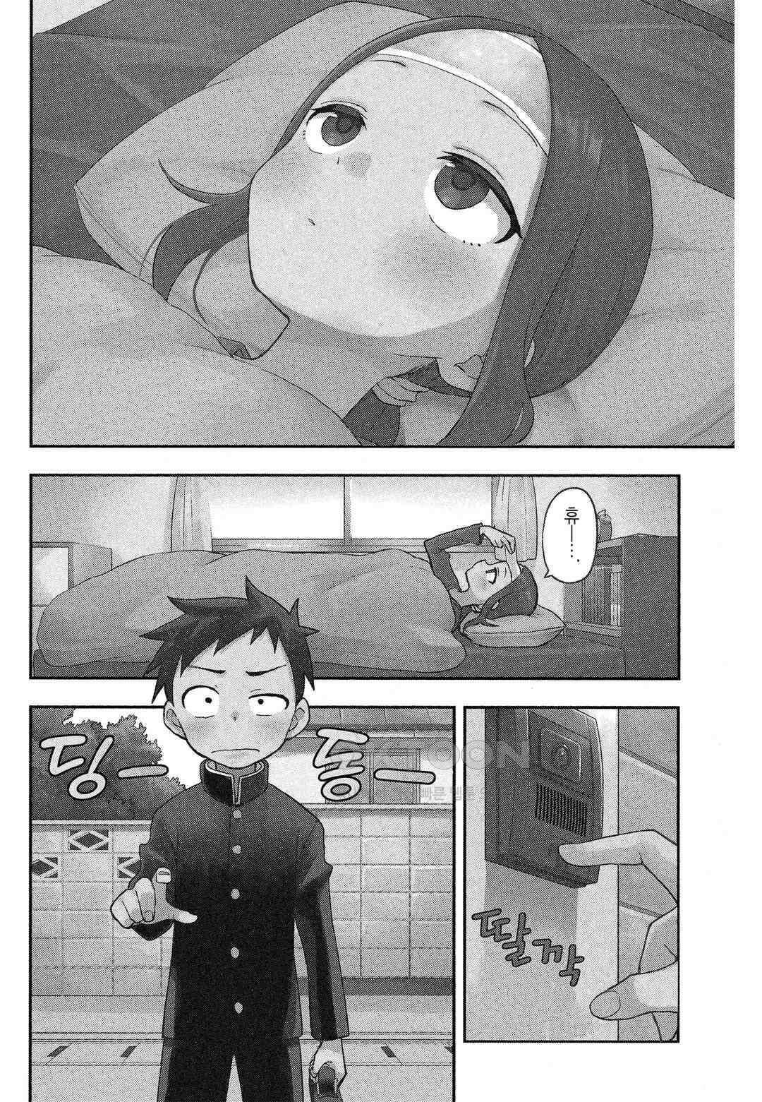 장난을 잘 치는 타카기 양 166화 3
