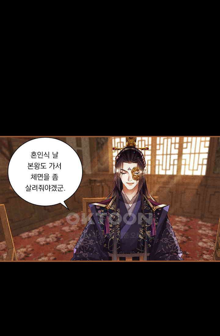 명의 봉우리 : 태자의 연인 283화 1