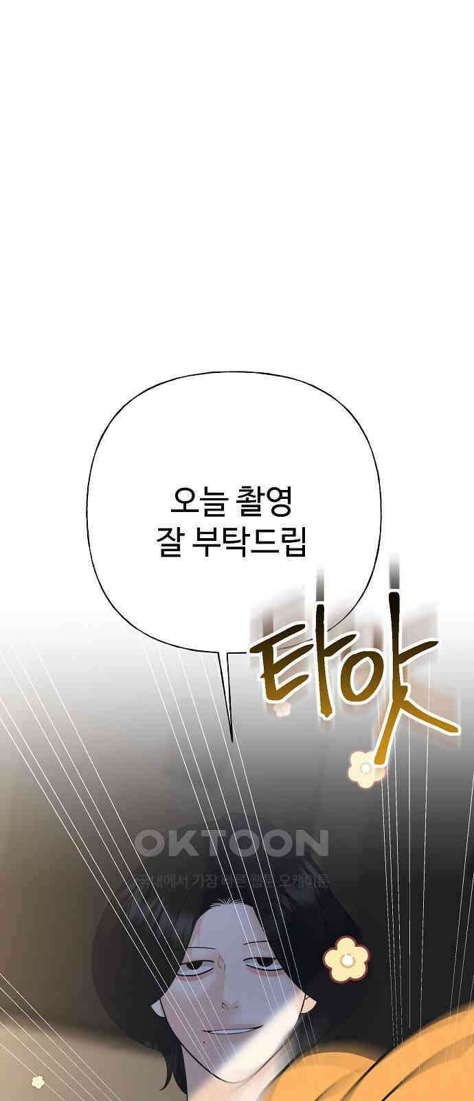랜덤타겟 72화 1