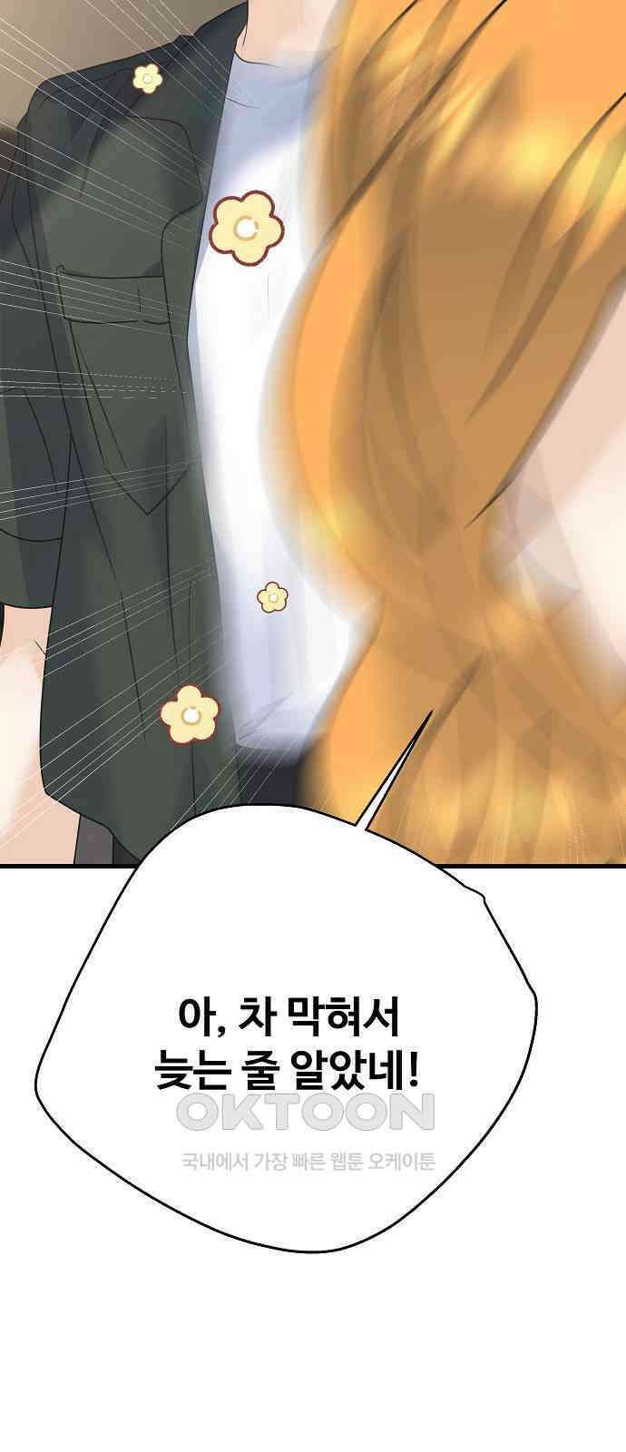 랜덤타겟 72화 2