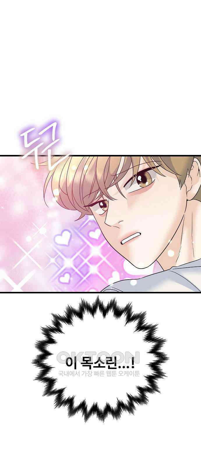 랜덤타겟 72화 3