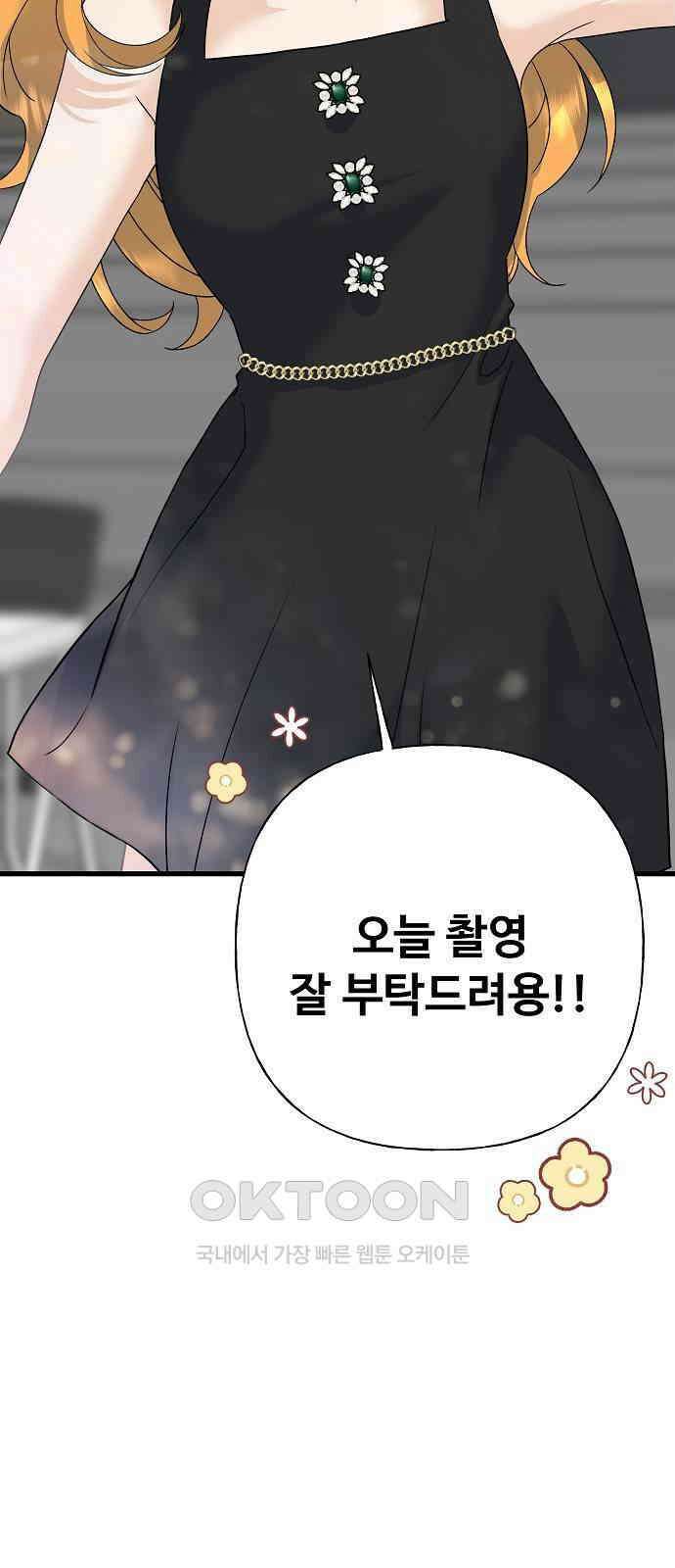 랜덤타겟 72화 5
