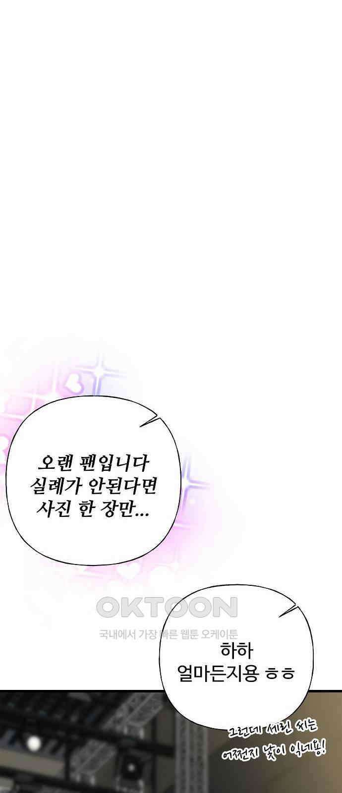 랜덤타겟 72화 9