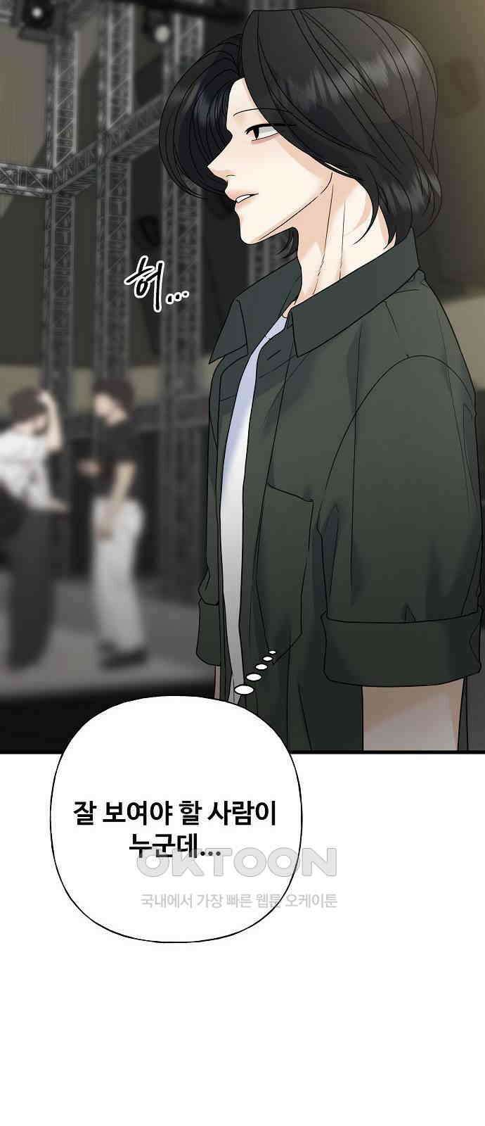 랜덤타겟 72화 10