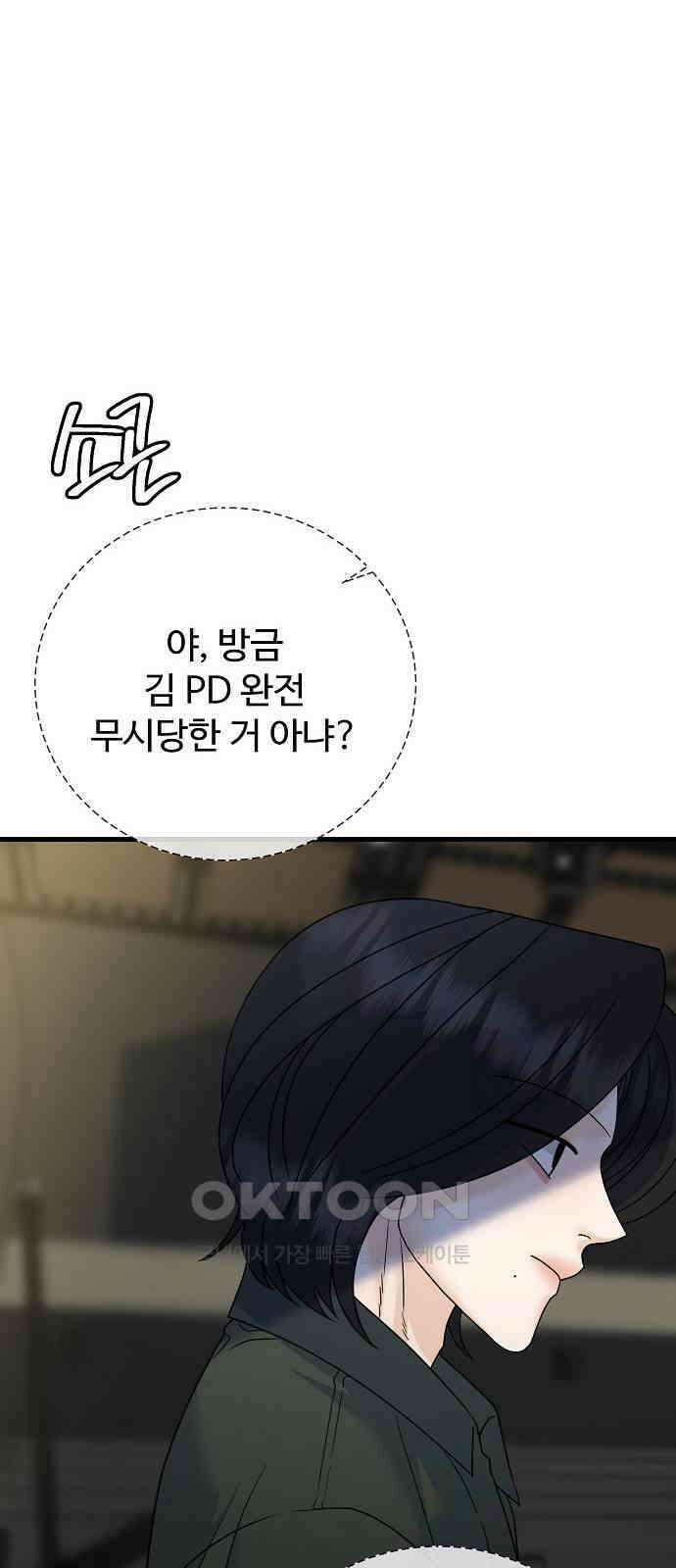 랜덤타겟 72화 11