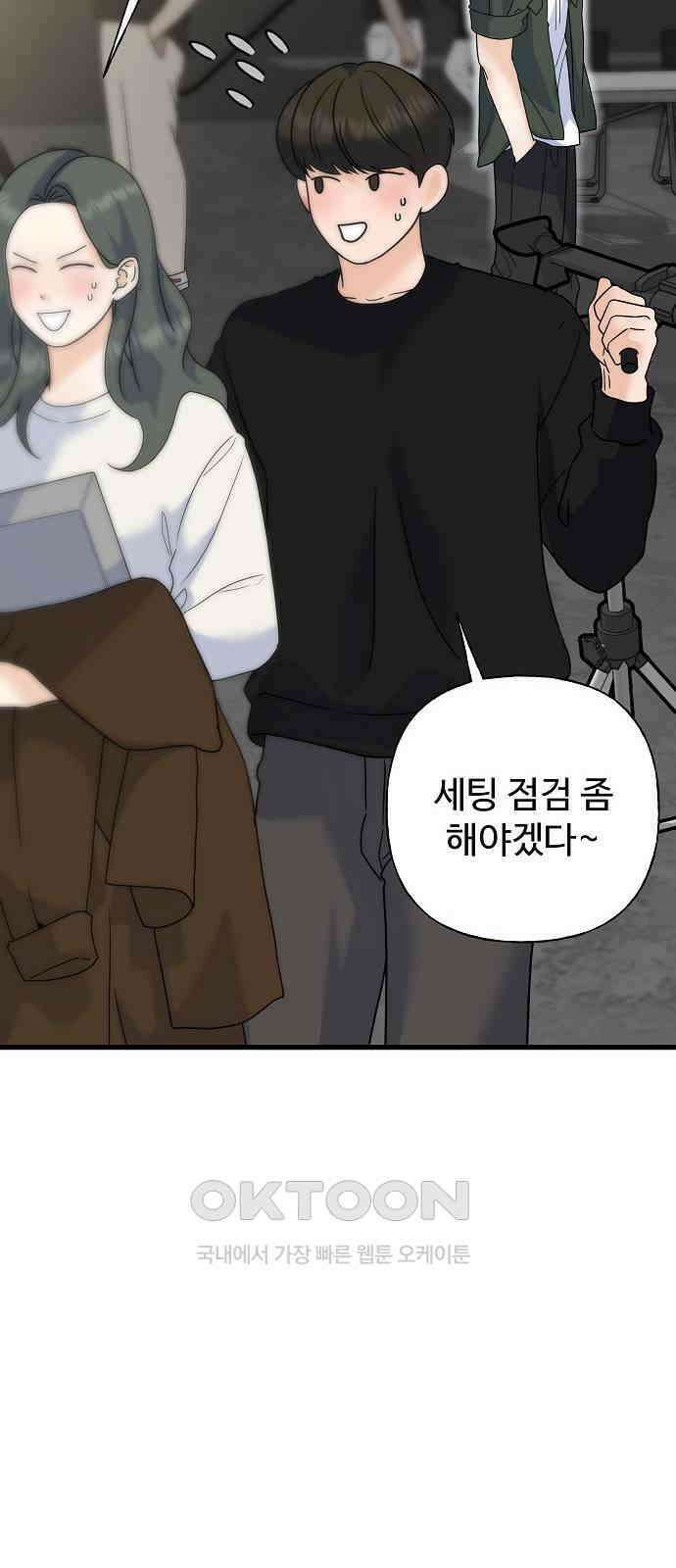 랜덤타겟 72화 13