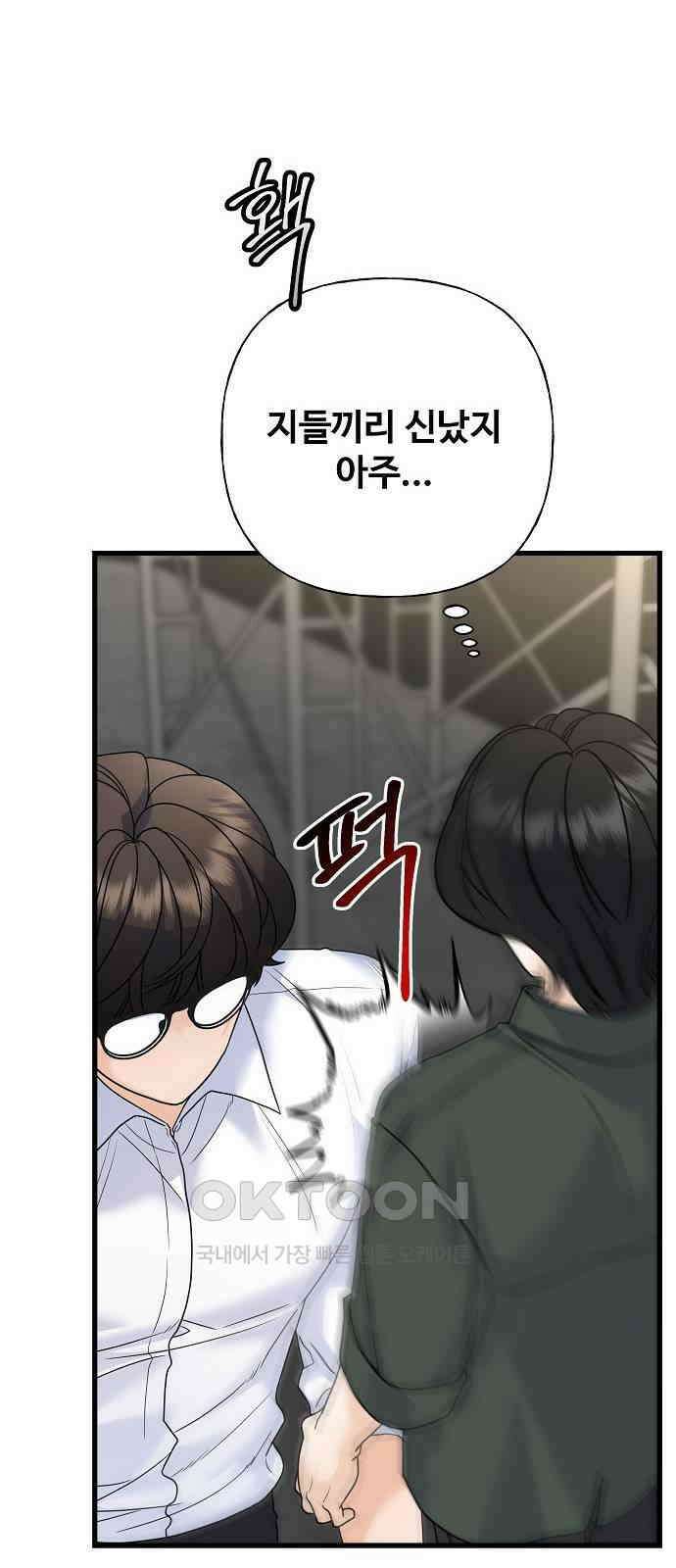 랜덤타겟 72화 15