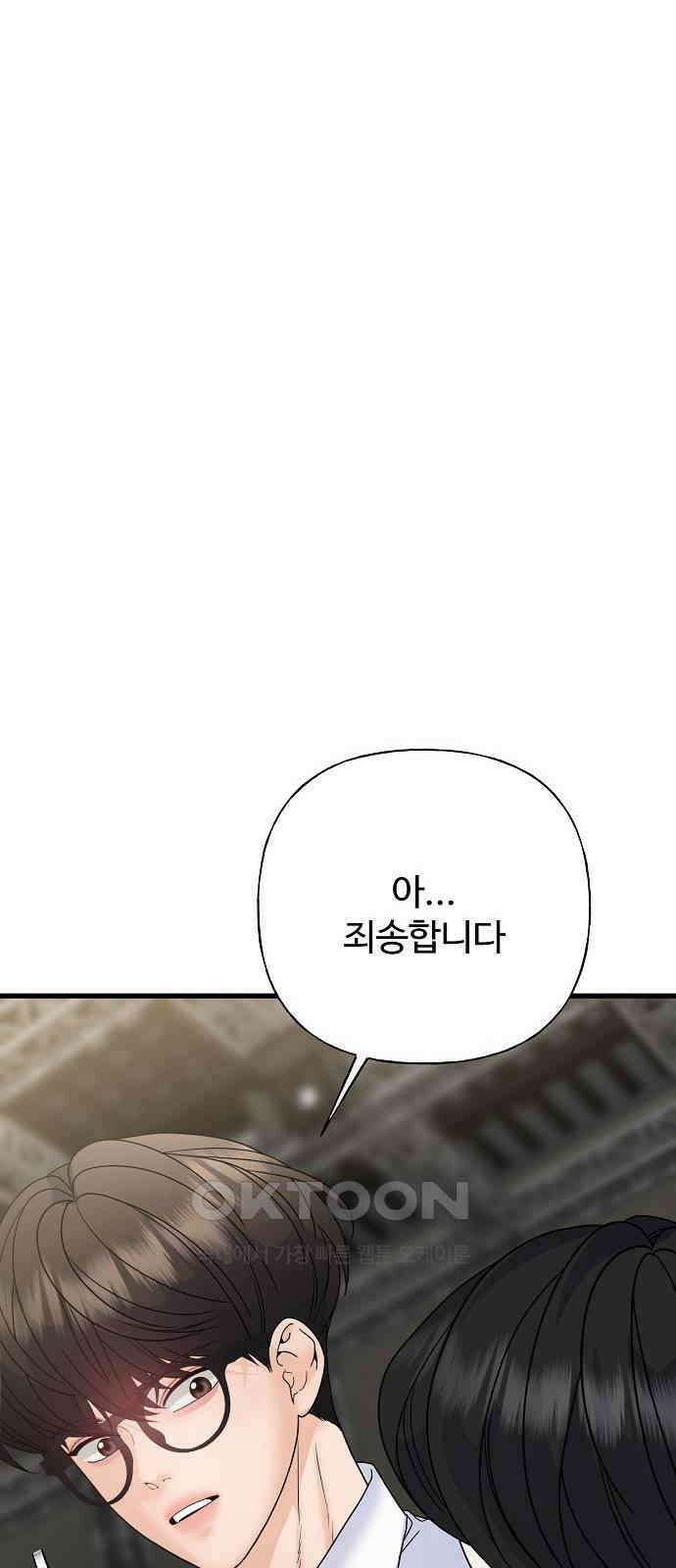 랜덤타겟 72화 16