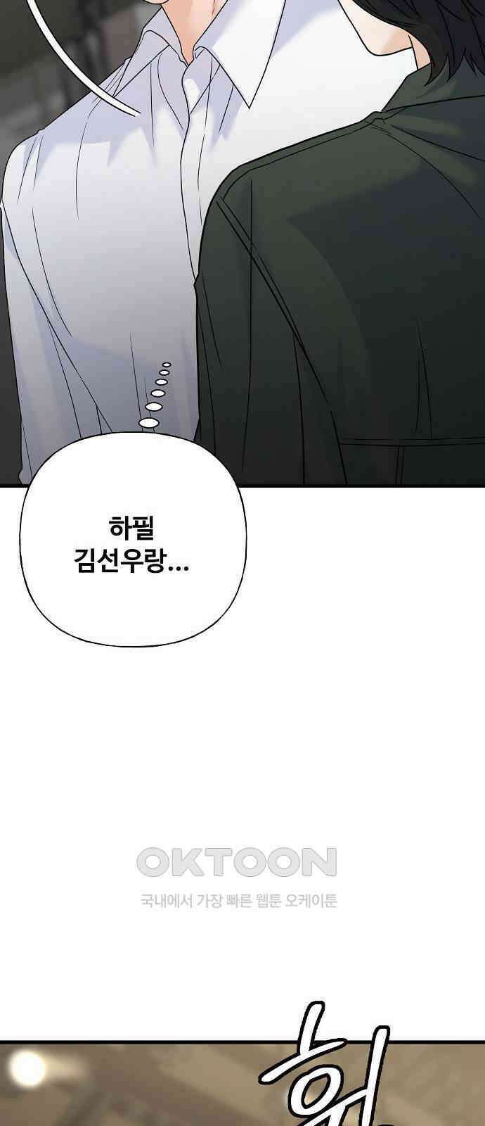 랜덤타겟 72화 17