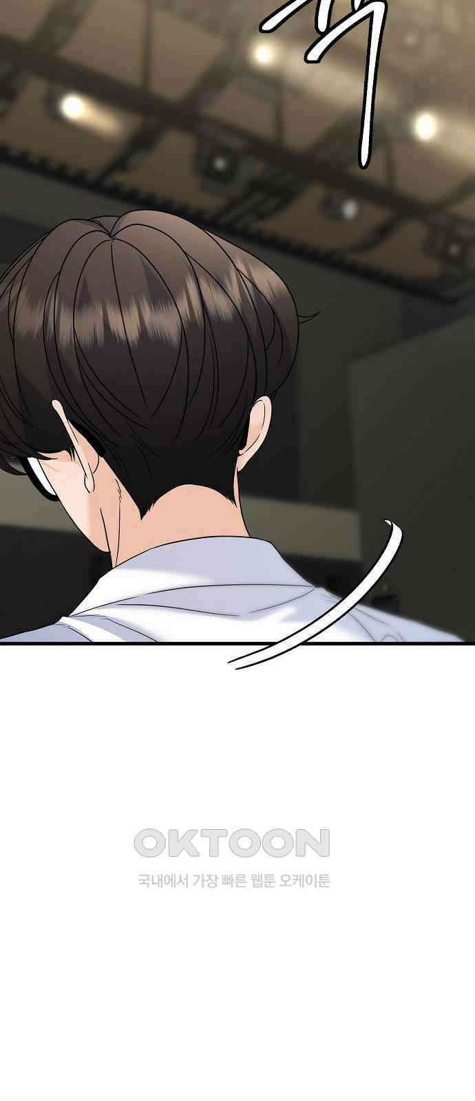 랜덤타겟 72화 18