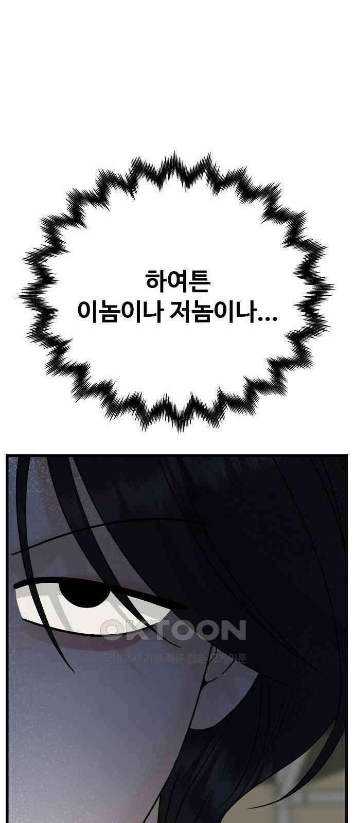 랜덤타겟 72화 20