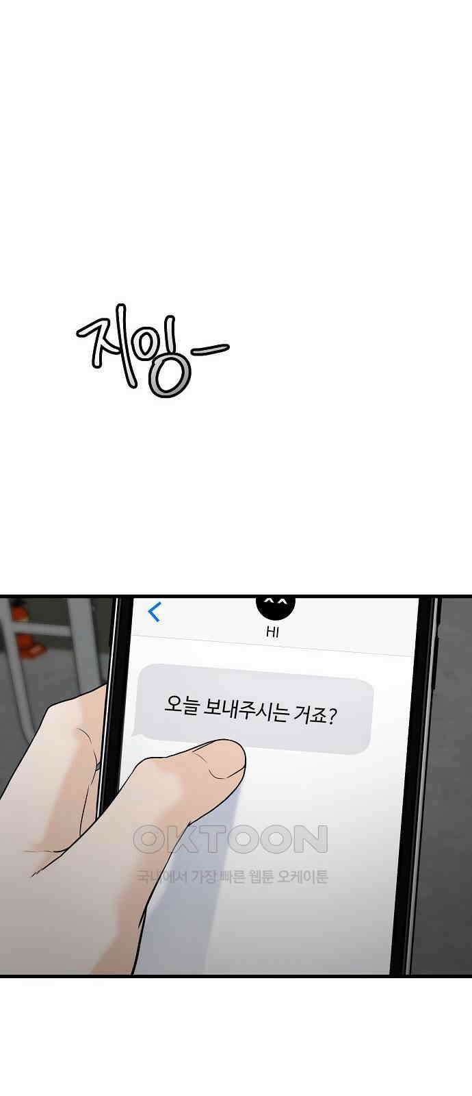 랜덤타겟 72화 22