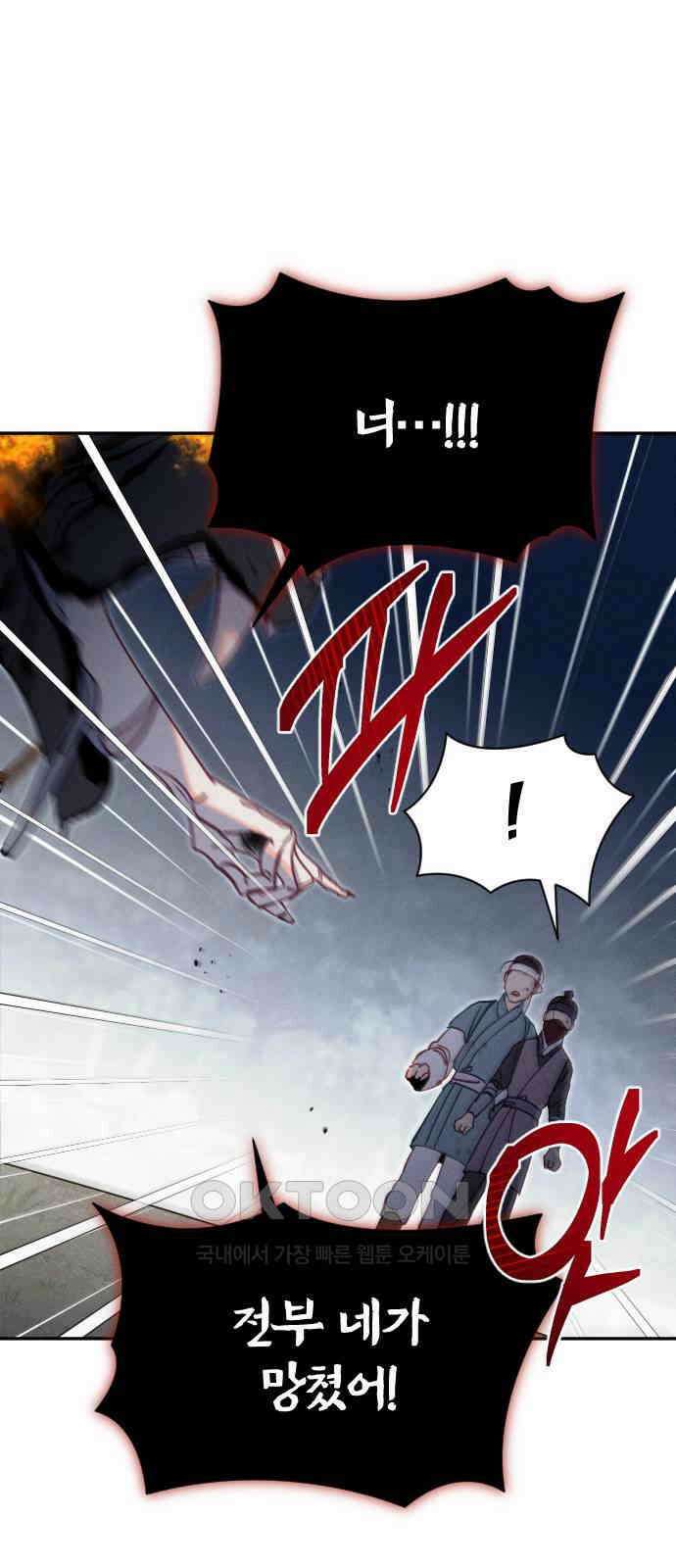 무원야담 42화 1