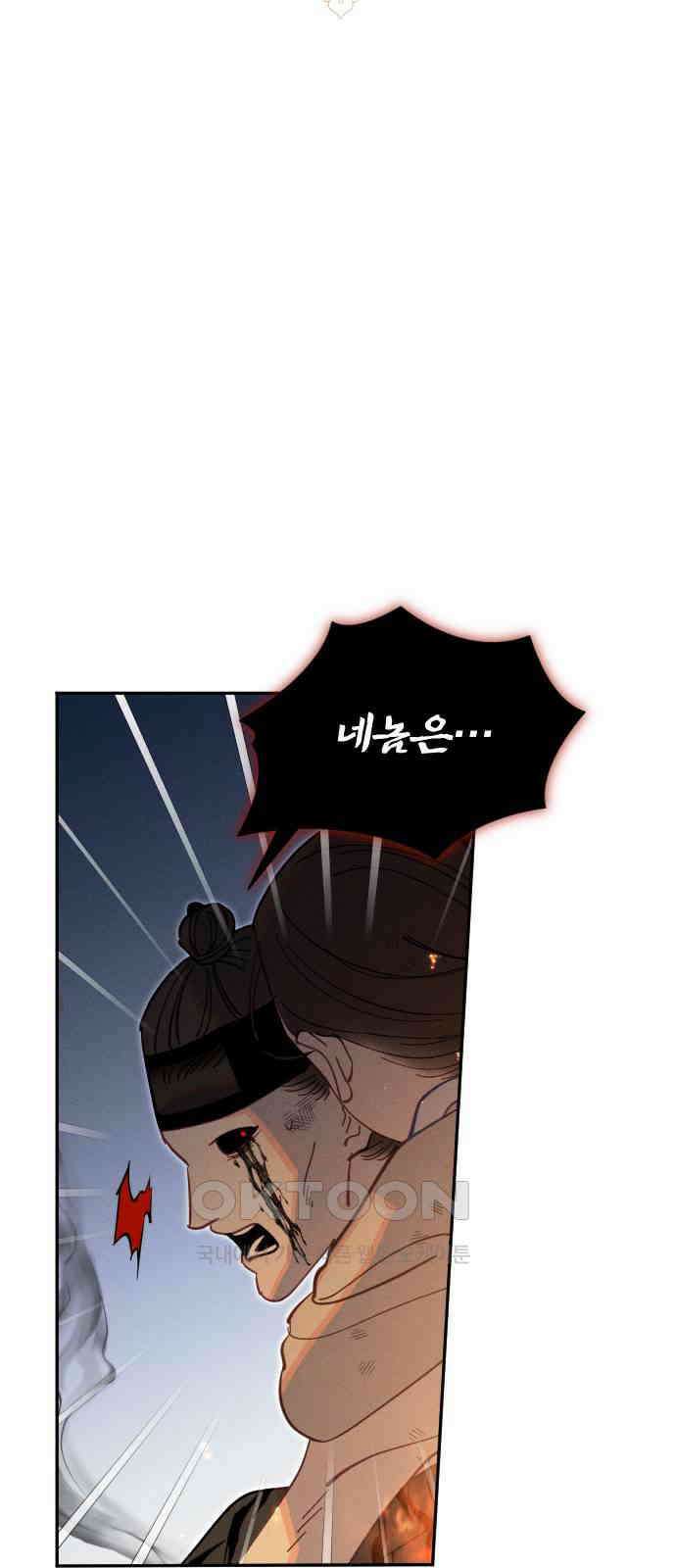 무원야담 42화 8