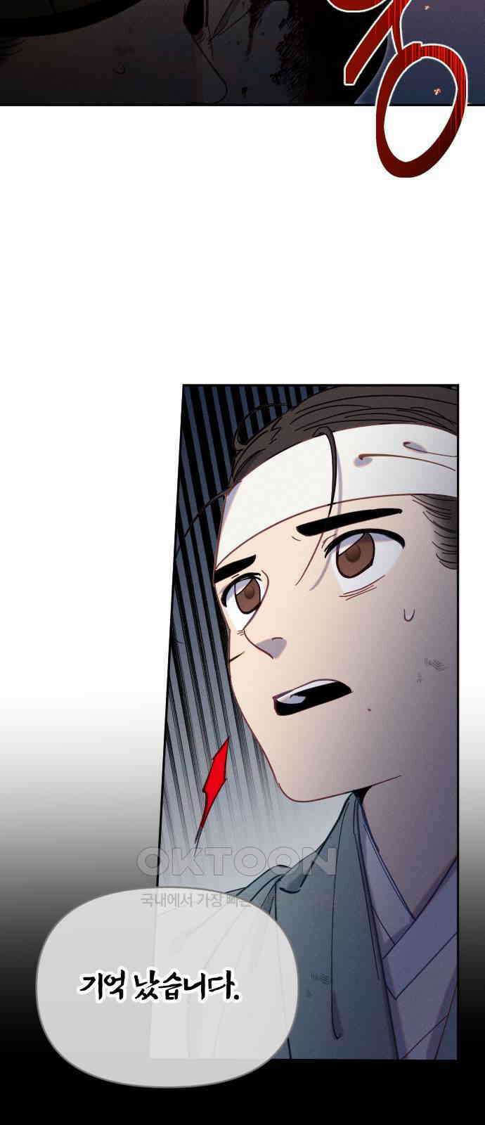 무원야담 42화 10