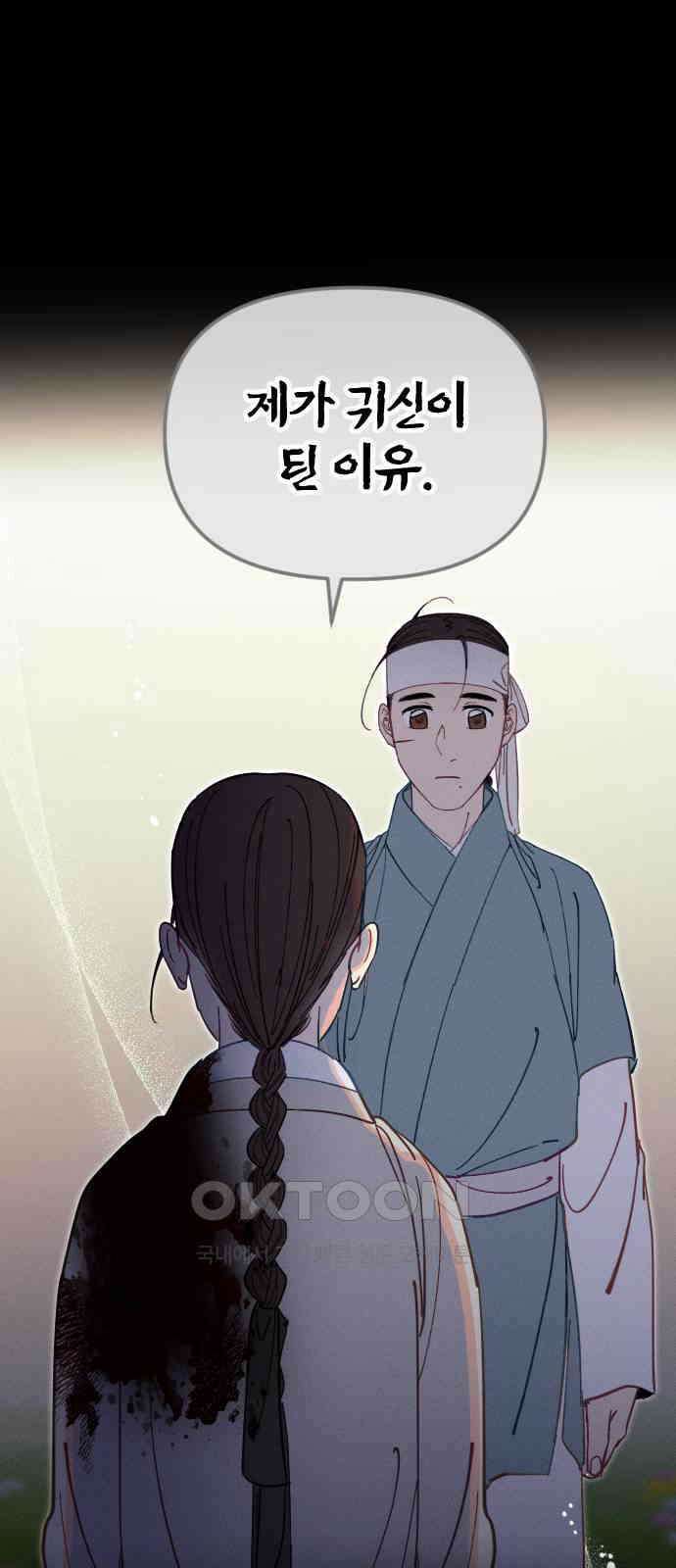 무원야담 42화 11