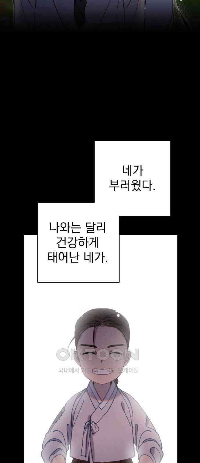 무원야담 42화 12