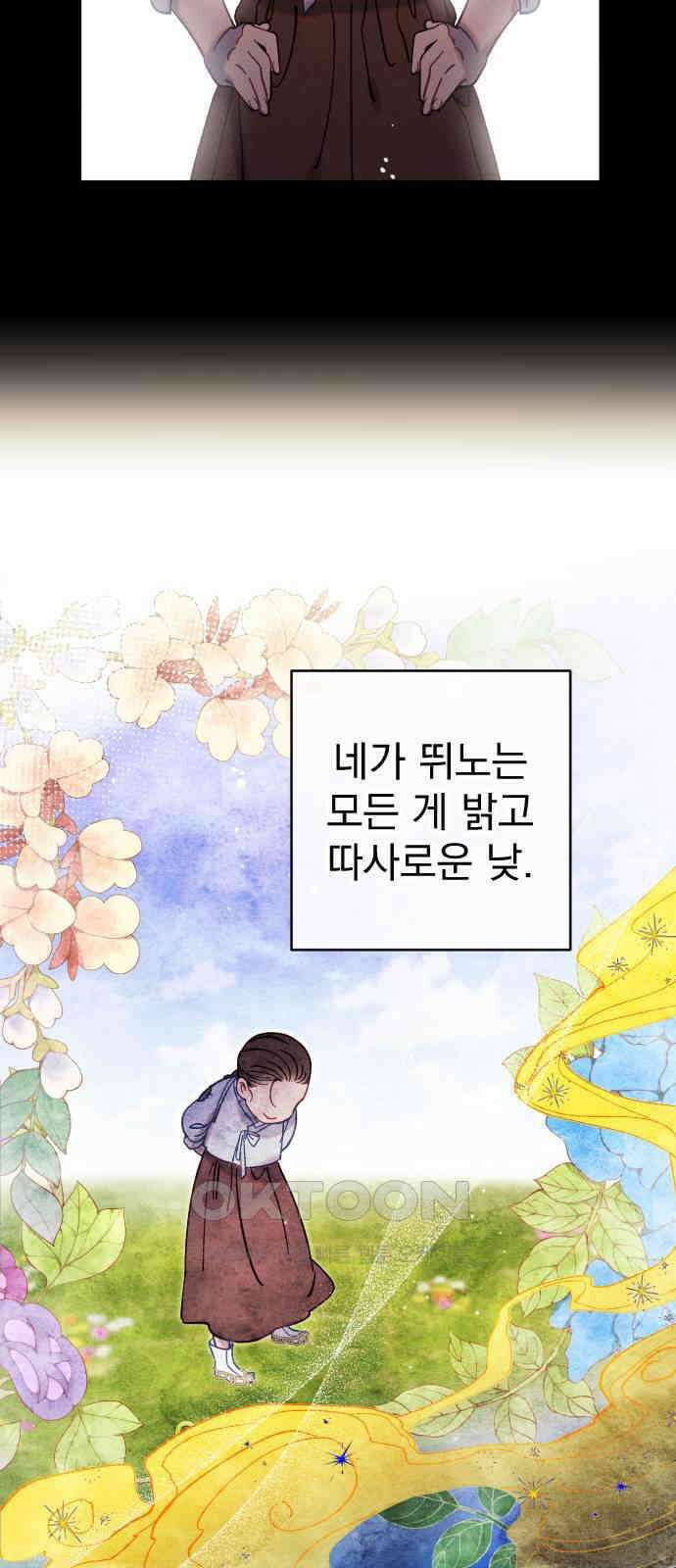 무원야담 42화 13