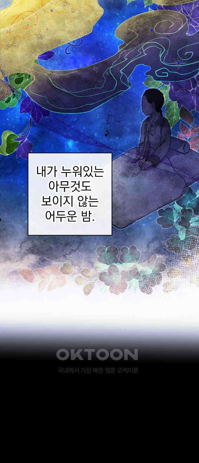 무원야담 42화 14