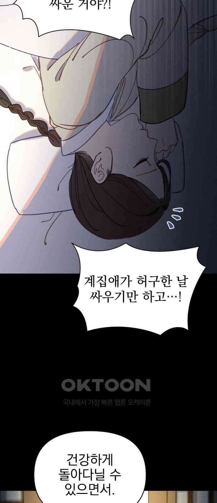 무원야담 42화 18