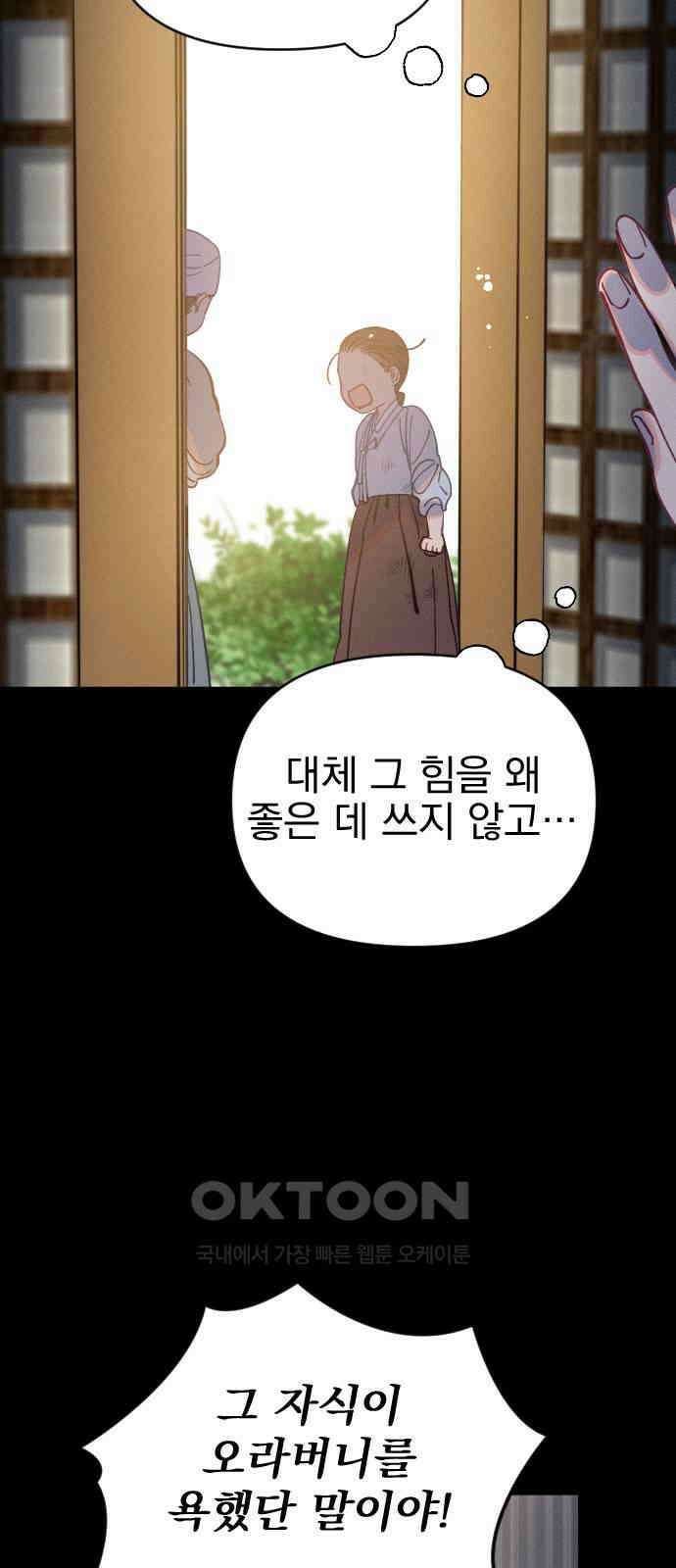 무원야담 42화 19