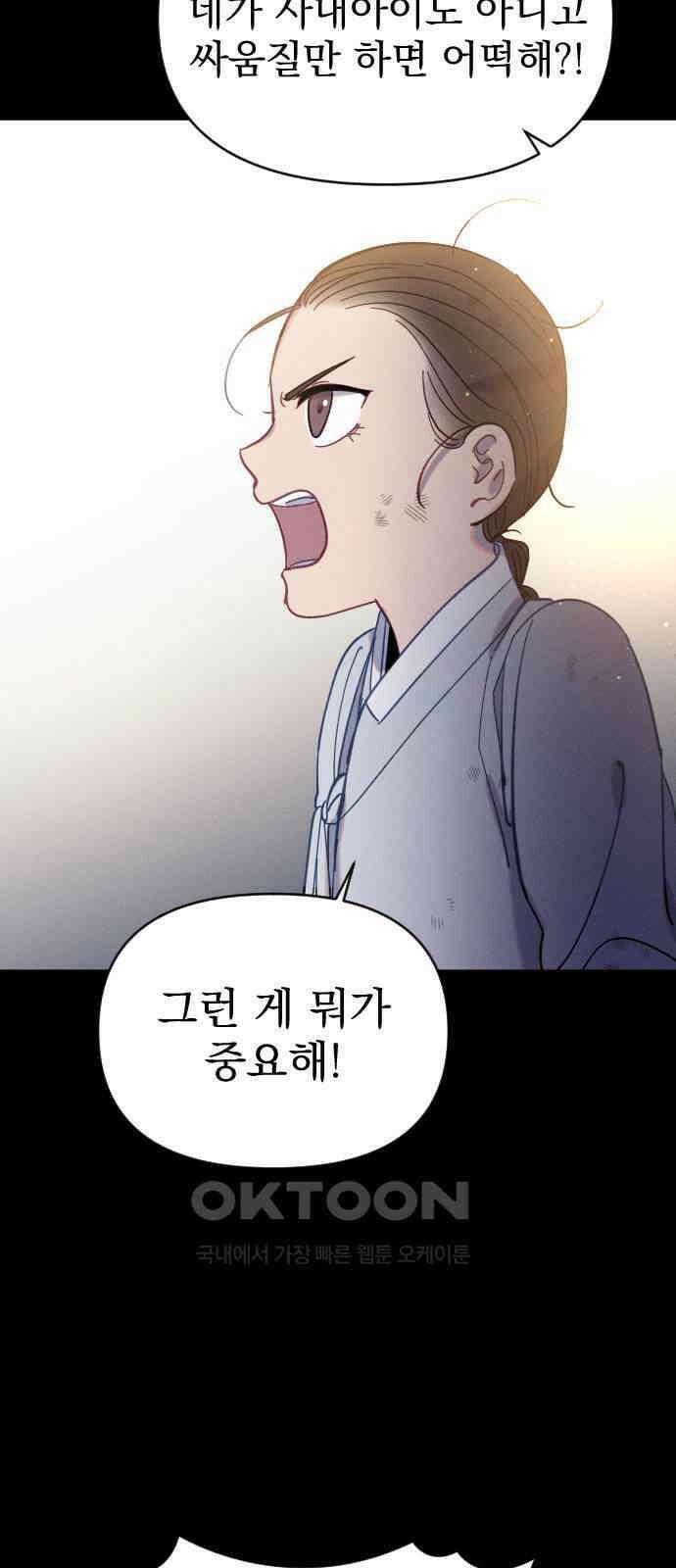 무원야담 42화 21