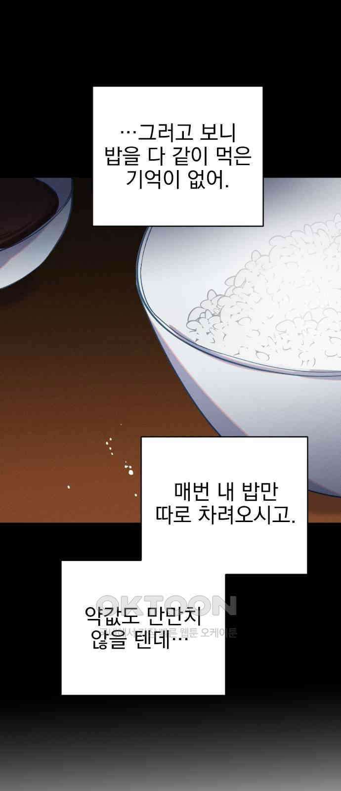 무원야담 42화 26