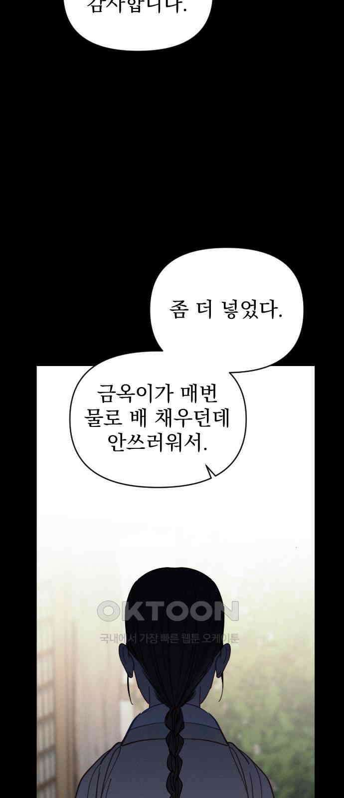 무원야담 42화 30
