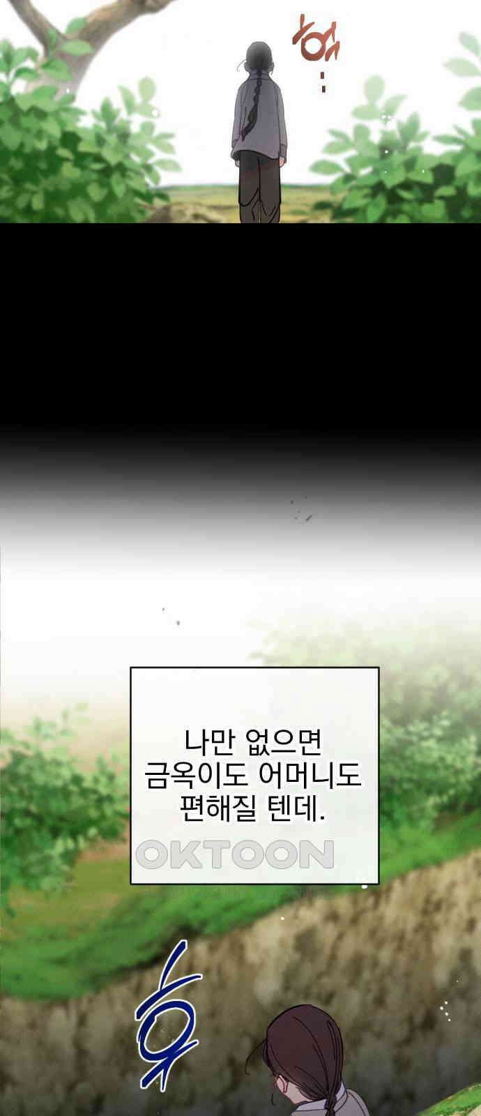 무원야담 42화 32