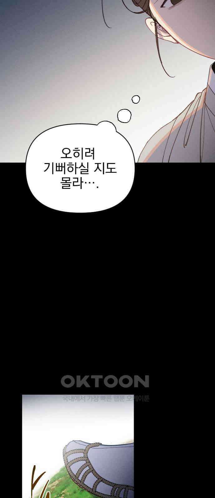 무원야담 42화 34