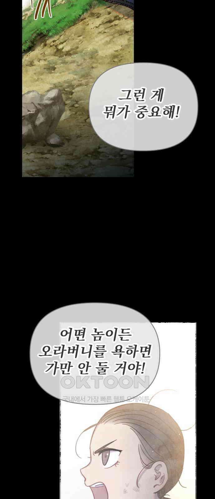 무원야담 42화 35