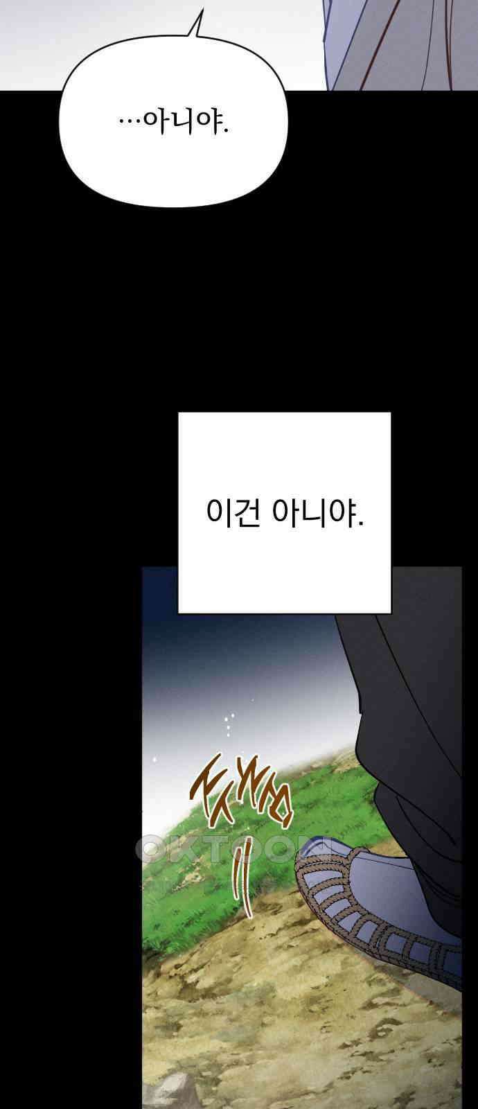 무원야담 42화 37
