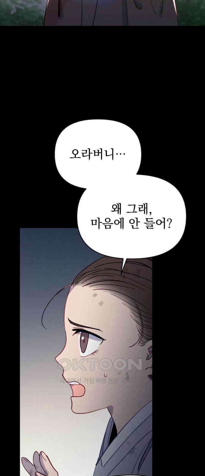 무원야담 42화 44