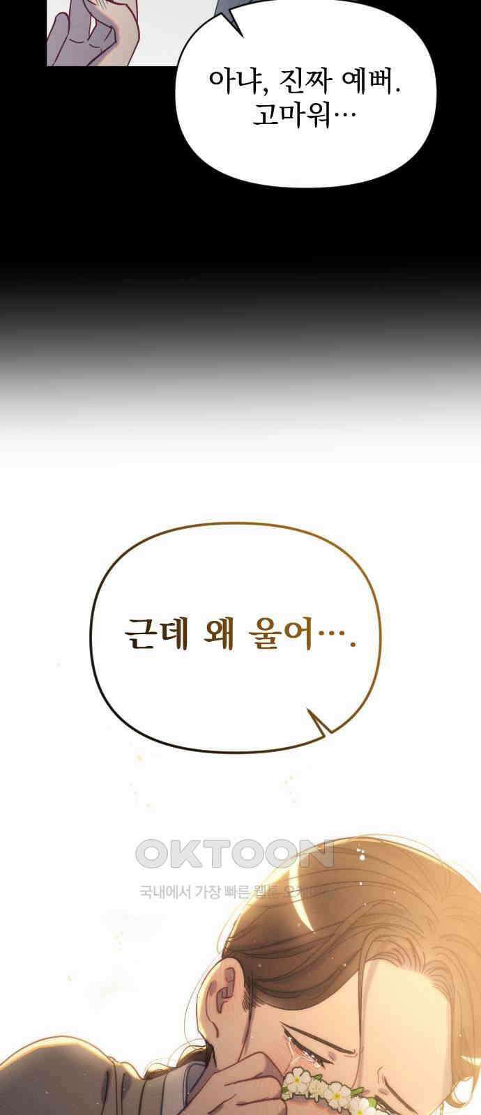 무원야담 42화 45