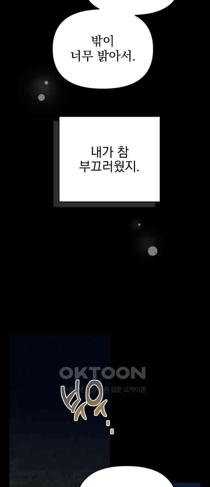 무원야담 42화 47