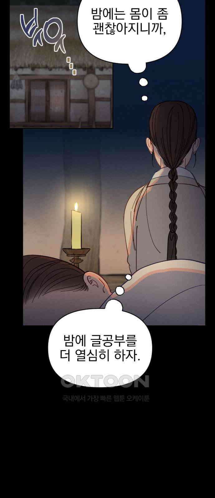 무원야담 42화 48
