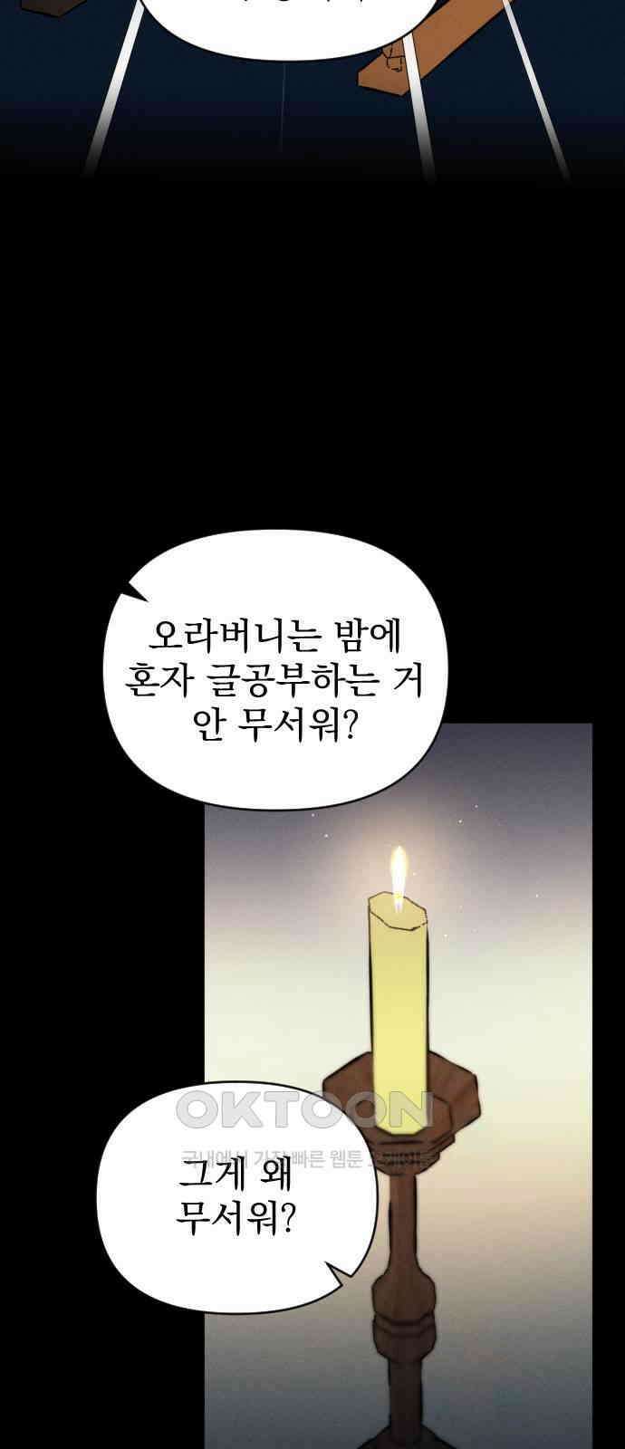 무원야담 42화 52