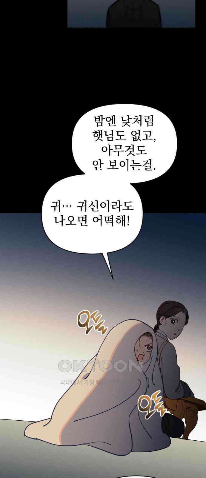 무원야담 42화 53