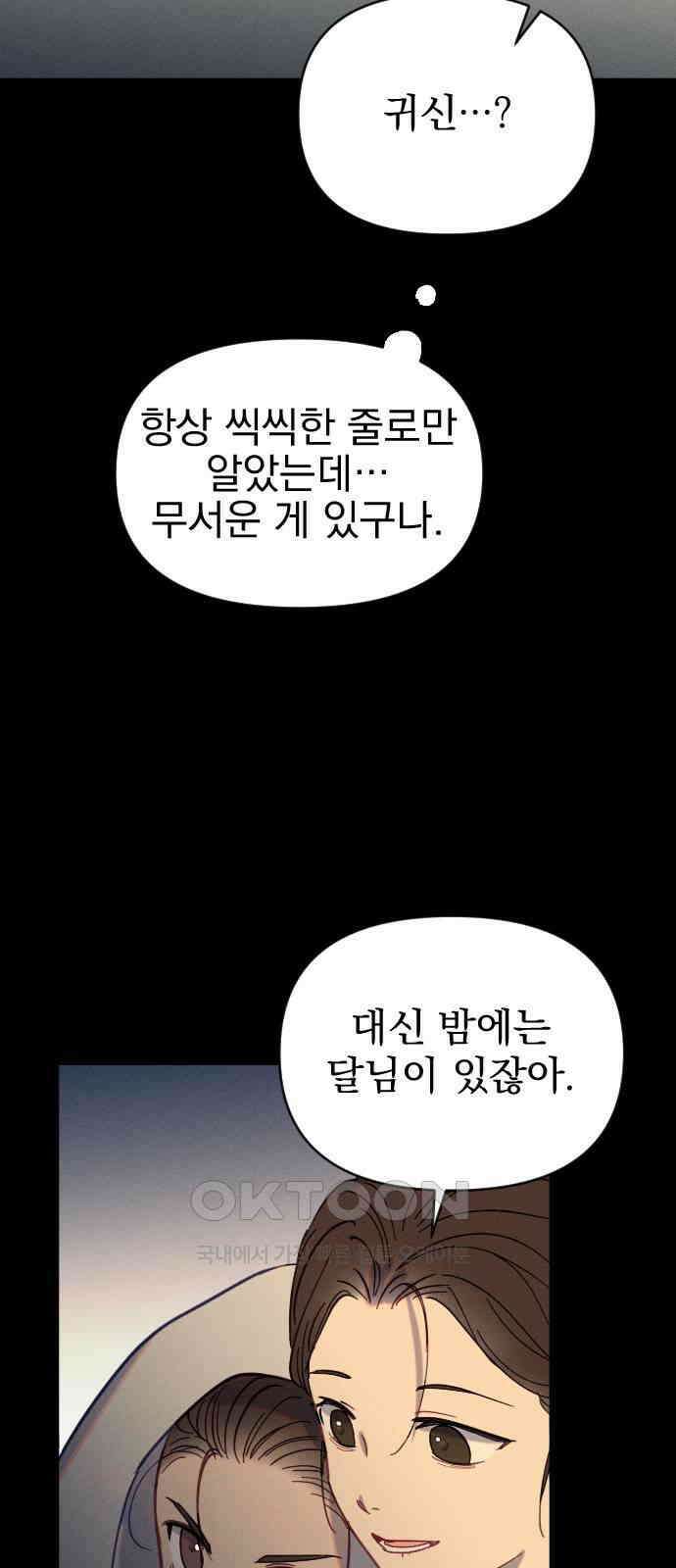 무원야담 42화 54